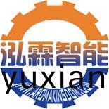 青島(dao)泓(hong)霖智(zhi)能機械科技(ji)有(you)限(xian)公司